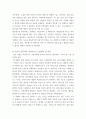 [보고서]빅카인즈 분석, 조사 과제 9페이지