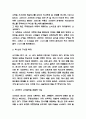 사기열전 독후감 - 사기열전 내용구성과 특징 / 사기열전 인상 깊었던 내용 / 느낀점과 서평 4페이지