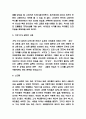 사기열전 독후감 - 사기열전 내용구성과 특징 / 사기열전 인상 깊었던 내용 / 느낀점과 서평 5페이지