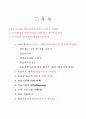 [평생교육실습일지] 교육청 평생학습관 160시간 A+ 자료(SWOT분석, 모의프로그램 운영계획, 홍보 포스터, 공문, 프로그램 모니터링 등 포함) 2페이지