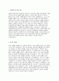 음악교사 자기소개서) 음악교사 자소서 음악교사 최신 합격 예문 + 음악교사 지원동기 교육관 음악교사 자기소개서 임용후 포부 음악강사 3페이지