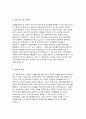 음악교사 자기소개서) 음악교사 자소서 음악교사 최신 합격 예문 + 음악교사 지원동기 교육관 음악교사 자기소개서 임용후 포부 음악강사 4페이지