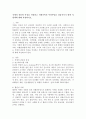 치매의 종류와 특징을 작성하고 치매가족의 부양부담을 경감시키기 위한 지원책에 대해 작성하시오. 2페이지