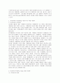 치매의 종류와 특징을 작성하고 치매가족의 부양부담을 경감시키기 위한 지원책에 대해 작성하시오. 4페이지