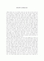 판도라의 도서관을 읽고 1페이지
