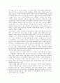 판도라의 도서관을 읽고 4페이지