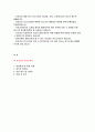 보건교사 자기소개서) 보건교사 자소서 보건교사 지원동기 합격 예문 기간제 보건교사 사립학교 보건교사 교육관 임용후포부 자기소개서 2페이지