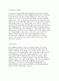 보건교사 자기소개서) 보건교사 자소서 보건교사 지원동기 합격 예문 기간제 보건교사 사립학교 보건교사 교육관 임용후포부 자기소개서 4페이지