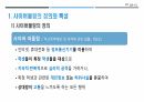 사이버불링(사이버폭력) 수업 발표자료 / PPT파일 7페이지