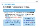 사이버불링(사이버폭력) 수업 발표자료 / PPT파일 18페이지