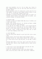 노인의 사회적 노화 중 노년기의 지위와 역할의 변화가 노인의 삶에 어떠한 영향을 미치는 지 사례를 들어 설명하시오. 3페이지