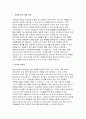 특수교사 자기소개서) 특수교사 자소서 특수교사 지원동기 합격예문 기간제교사 특수교사 자기소개서 교육관 임용후포부 국공립 사립학교 특수교사 채용 3페이지