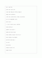 코리아센터 역대면접기출 면접노하우 4페이지