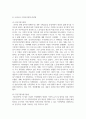 [가족복지론] 우리나라 가족복지정책의 특징 및 관련법을 알아보고, 현 가족복지정책의 논의점 및 과제에 대해 개인적인 의견을 들어 설명 3페이지