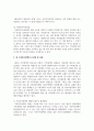 [가족복지론] 우리나라 가족복지정책의 특징 및 관련법을 알아보고, 현 가족복지정책의 논의점 및 과제에 대해 개인적인 의견을 들어 설명 4페이지