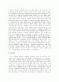 [가족복지론] 우리나라 가족복지정책의 특징 및 관련법을 알아보고, 현 가족복지정책의 논의점 및 과제에 대해 개인적인 의견을 들어 설명 6페이지
