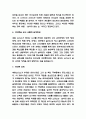 국부론 핵심 줄거리 요약 / 국부론 책내용 비판 및 새롭게 알게된점 / 국부론 독후감 5페이지