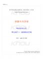 2022년 2학기 생활속의경제 교재 전 범위 핵심요약노트 1페이지