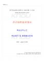 2022년 2학기 전근대한일관계사 교재 전 범위 핵심요약노트 1페이지