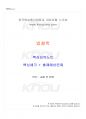 2022년 2학기 법철학 교재 전 범위 핵심요약노트 1페이지