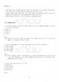 2022년 2학기 행정사례연구 교재 전 범위 핵심요약노트 4페이지