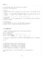 2022년 2학기 금융투자의이해 교재 전 범위 핵심요약노트 5페이지
