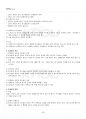 2022년 2학기 주식회사법 교재 전 범위 핵심요약노트 4페이지