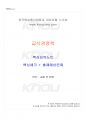 2022년 2학기 급식경영학 교재 전 범위 핵심요약노트 1페이지