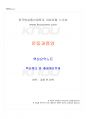 2022년 2학기 운동과영양 교재 전 범위 핵심요약노트 1페이지