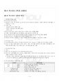 2022년 2학기 텍스타일기획과표현 교재 전 범위 핵심요약노트 2페이지