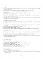 2022년 2학기 텍스타일기획과표현 교재 전 범위 핵심요약노트 4페이지