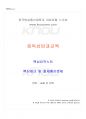 2022년 2학기 중독상담과교육 교재 전 범위 핵심요약노트 1페이지