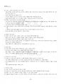 2022년 2학기 문화비평과미학 교재 전 범위 핵심요약노트 3페이지