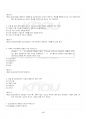 2022년 2학기 집단상담의기초 교재 전 범위 핵심요약노트 5페이지