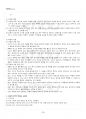 2022년 2학기 노인복지론 교재 전 범위 핵심요약노트 4페이지