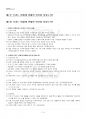 2022년 2학기 문화와교육 교재 전 범위 핵심요약노트 2페이지