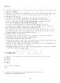 2022년 2학기 가족상담및치료 교재 전 범위 핵심요약노트 3페이지