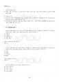 2022년 2학기 사례관리론 교재 전 범위 핵심요약노트 3페이지