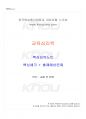 2022년 2학기 교육심리학 교재 전 범위 핵심요약노트 1페이지