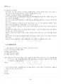 2022년 2학기 교육심리학 교재 전 범위 핵심요약노트 3페이지