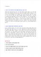 서주 마케팅 채용 자기소개서 + 면접질문 + 작성요령 2페이지
