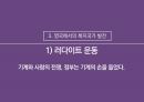영국에서의 복지국가의 도래( 차티스트운동, 러다이트 운동, 엔클로저운동, 국민보험법) 8페이지