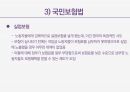 영국에서의 복지국가의 도래( 차티스트운동, 러다이트 운동, 엔클로저운동, 국민보험법) 22페이지