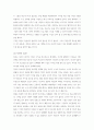 발전된 미래를 예상하고 그에 따른 우리의 시나리오 (부제: 정부와 기업은 우리 편에 서지 않는다.)(취업 준비 신문 정리 논술) 6페이지