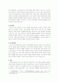 한국무용2 ) 승무에 관련된 공연(현장공연)을 보고 감상문 제출 4페이지