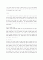 한국무용사 ) 한국무용의 예인 한 명을 선정하여, 선정 이유와 무용의 대중성을 이끌어 내는 방법을 서술하시오 3페이지
