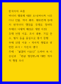 한국사의 흐름 ) 역사의 쟁점에 대한 조사, 불멸의 이순신 드라마 속 이순신과 원균 명장론에 대한 역사적 쟁점 조사 1페이지