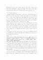 한국사의 흐름 ) 역사의 쟁점에 대한 조사, 불멸의 이순신 드라마 속 이순신과 원균 명장론에 대한 역사적 쟁점 조사 3페이지
