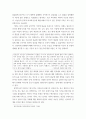 한국사의 흐름 ) 역사의 쟁점에 대한 조사, 불멸의 이순신 드라마 속 이순신과 원균 명장론에 대한 역사적 쟁점 조사 4페이지