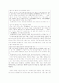한국사의 흐름 ) 역사의 쟁점에 대한 조사, 불멸의 이순신 드라마 속 이순신과 원균 명장론에 대한 역사적 쟁점 조사 7페이지